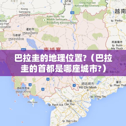 巴拉圭的地理位置?（巴拉圭的首都是哪座城市?）