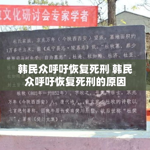 韩民众呼吁恢复死刑 韩民众呼吁恢复死刑的原因